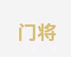 齐广璞的故